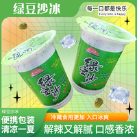 300ml*16杯绿豆新日期(新日期)冰镇爽夏季