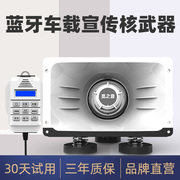 汽车12v车载喇叭扬声器扩音器，喊话器大功率车顶，广告宣传喇叭录音