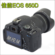 佳能650d高清入门单反数码相机触摸屏相机，eos700d600d750d