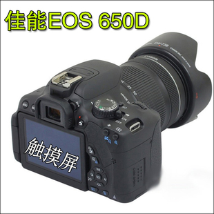 佳能650D 全新高清入门单反数码相机触摸屏相机EOS700D 600D 750D