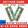 海力士16g21332400266629333200笔记本内存条ddr48g