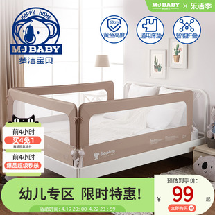 梦洁宝贝婴幼儿防摔床，护栏1.8米床，围栏可折叠儿童睡觉宝宝挡板