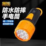 便携防摔防水7LED强光小手电筒装1节一号干电池款家用户外照明
