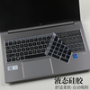 15.6英寸惠普战99 2023键盘保护膜ZBook Power 15.6 inch G10防尘垫套罩笔记本电脑防蓝光护眼屏幕贴片