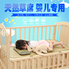夏凉乳胶枕头透气儿童草席宝宝1新生儿3岁幼儿园专用夏季婴儿定型