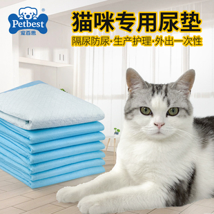 尿垫猫用猫咪尿片狗宠物，通用幼猫隔尿垫猫咪，生产尿垫片狗狗尿不湿