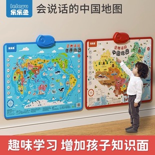 会说话的世界地图和中国地图儿童益智学习有声挂图手指点读机玩具