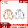 CRD克徕帝钻石情侣款对戒18k玫瑰金结婚订婚铂金戒指男女婚戒