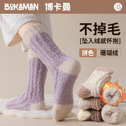 袜子女春秋款设计感加厚珊瑚，绒睡眠地板毛巾袜冬季保暖居家长筒袜