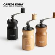 cafedekona手摇磨豆机，家用手冲咖啡研磨机，手动磨粉机中国台湾产