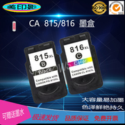 适用佳能canon815816墨盒易加墨连供打印机墨水填充
