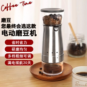 磨豆机咖啡研磨机电动全自动便携咖啡机，小型家用手冲咖啡豆研磨机