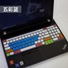 ThinkPad联想 E530 E530C E535 E545笔记本键盘保护膜硅胶套配件凹凸罩子防护垫游戏装备防水防尘