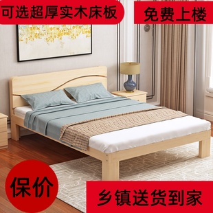 实木床松木床成人，床儿童床床卧室出租便宜床，1.5单人床双人床