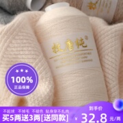 羊绒线100%纯山羊绒机织，手编羊毛线，细线手工编织宝宝毛线特级