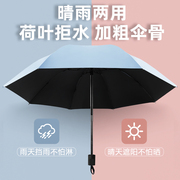 雨伞太阳伞防晒防紫外线遮阳伞女晴雨两用手动手动折叠雨伞大号