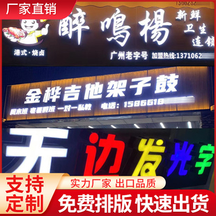 led发光字不锈钢亚克力无边发光字，门头招牌广告字制作