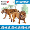 正版德国思乐Schleich模型猎豹雄狮老虎大象野生动物玩偶玩具
