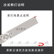 组装机32寸led灯条杂牌，液晶电视通用灯条6灯3v6v适配pb818819灯条