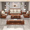 金丝胡桃木实木沙发，时尚大气乳胶，沙发新中式家具