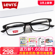 李维斯眼镜框全框小框近视眼镜架女 男学生可配高度数镜片LS03033