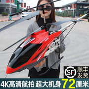 超大型遥控飞机直升机儿童抗耐摔充电动小学生航拍模男孩玩具