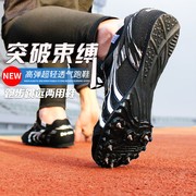 多威钉鞋田径短跑男三级跳远训练鞋女专业2508钉子鞋PD2510