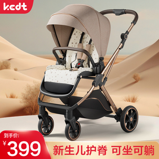 kedt婴儿推车可坐可躺轻便折叠儿童婴幼儿宝宝手推车0到3岁婴儿车