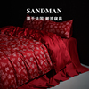 SANDMAN睡神仕贡缎长绒棉四件套全棉100红色高端床上纯棉床单被套