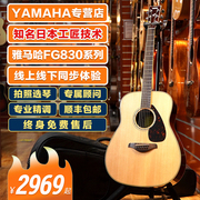 YAMAHA民谣木吉他FG830/FG850/FGTA新手自学入门面单电箱女生弹唱