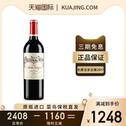 法国红酒波尔多三级名庄凯隆世家正牌，原瓶进口干红葡萄酒2017年份