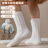 佐印珊瑚绒袜子男士冬季中筒袜，加厚地板袜，保暖加绒睡眠长袜睡觉袜