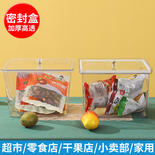 超市散装食品密封盒保鲜盒零食炒货干果盒防尘透明亚克力密封盒子