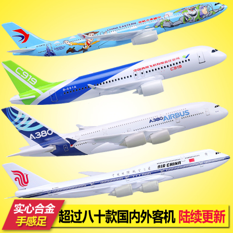 航空模型