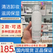 lancome兰蔻清滢洁面卸妆洁面乳400ml眼部脸部，肌肤温和清洁