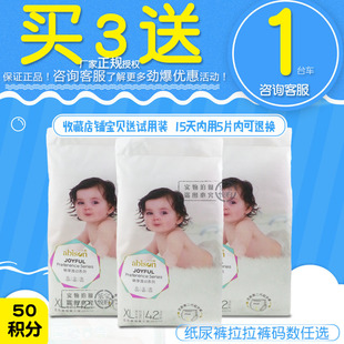 一片爽畅享舒适纸尿裤/逸动裤型拉拉裤婴幼儿尿不湿S/M/L/XL/xXX