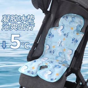 婴儿车凉席推车宝宝餐椅坐靠冰珠垫夏季通用儿童安全座椅凉垫透气