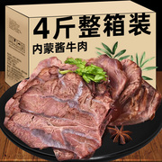 内蒙古酱牛肉特产即食卤牛肉熟食真空包装熟牛腱子肉