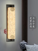 新中式全铜壁灯客厅电视背景墙灯创意装饰灯卧室过道长条云石灯具