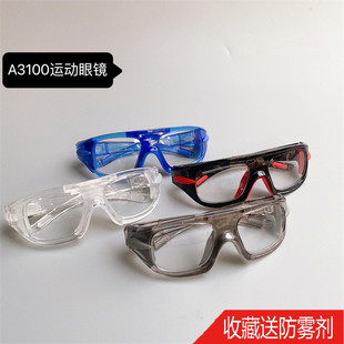 A3100打篮球镜男运动眼镜足球专用防雾防撞护目镜可配近视眼镜框