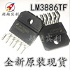  LM3886T LM3886TF 功放芯片ZIP11 芯片