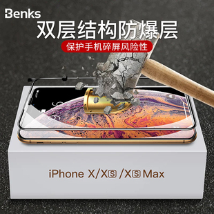 Benks适用iPhone11 Pro Max钢化膜XR苹果12 pro手机xs max全屏iPhoneX全覆盖前屏幕贴膜12 mini抗蓝光防爆膜