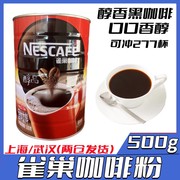 雀巢醇品黑咖啡咖啡粉罐装速溶咖啡 桶装500g*2罐包装