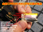  COWON AW1 行车记录仪 聚合物锂电池 3.7V 超薄带插头