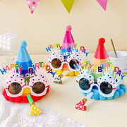 生日毛球帽子儿童搞怪眼镜宝宝，周岁派对蛋糕，装饰拍照场景布置用品