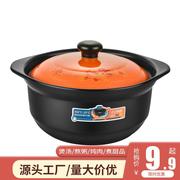 砂锅炖锅陶瓷锅小号沙锅煲仔饭，煤气灶专用汤煲瓦煲，家用燃气煲汤锅