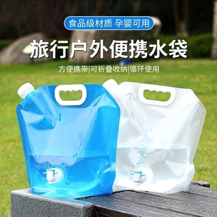 户外便携折叠水袋食品级大容量露营旅行储水袋带水龙头蓄水袋水囊