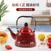 外贸珐琅大红色搪瓷水壶，凉水茶壶电磁炉燃气，用搪瓷烧水壶2.5l