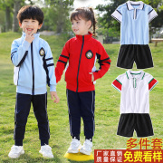 学院风校服套装中小学生班服春夏装四件套老师服运动服，幼儿园园服