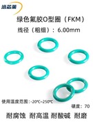 绿色氟胶O型密封圈 FKM 外径50-515*线径6mm 耐高温 耐腐蚀 耐磨